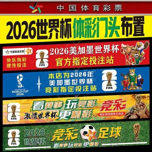 如何安全参与世界杯投注
