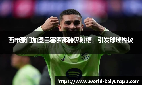 开云体育