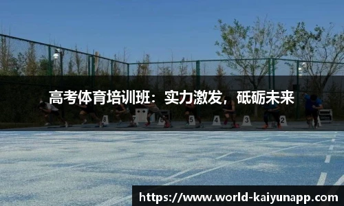开云体育