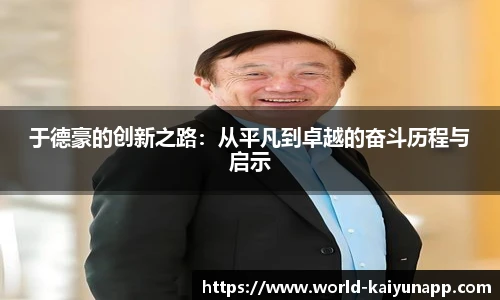 开云体育官网