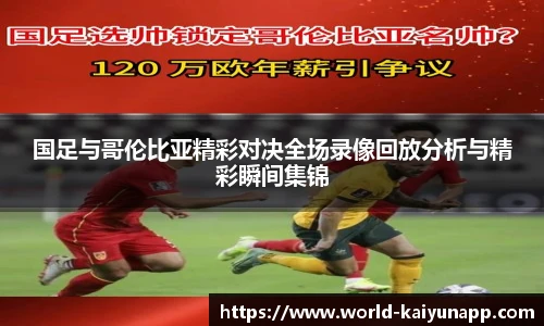 开云体育官网