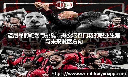 开云体育
