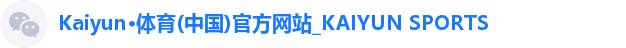 Kaiyun·体育(中国)官方网站_KAIYUN SPORTS